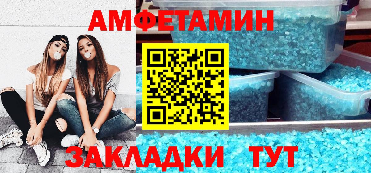 АМФ 97% Серов