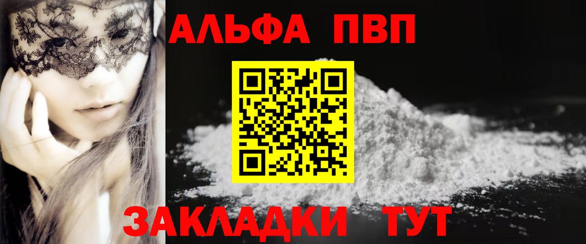 А ПВП крисы CK  Alpha PVP  Серов  Вход с VPN  А ПВП СК КРИС  Alpha PVP СК КРИС 