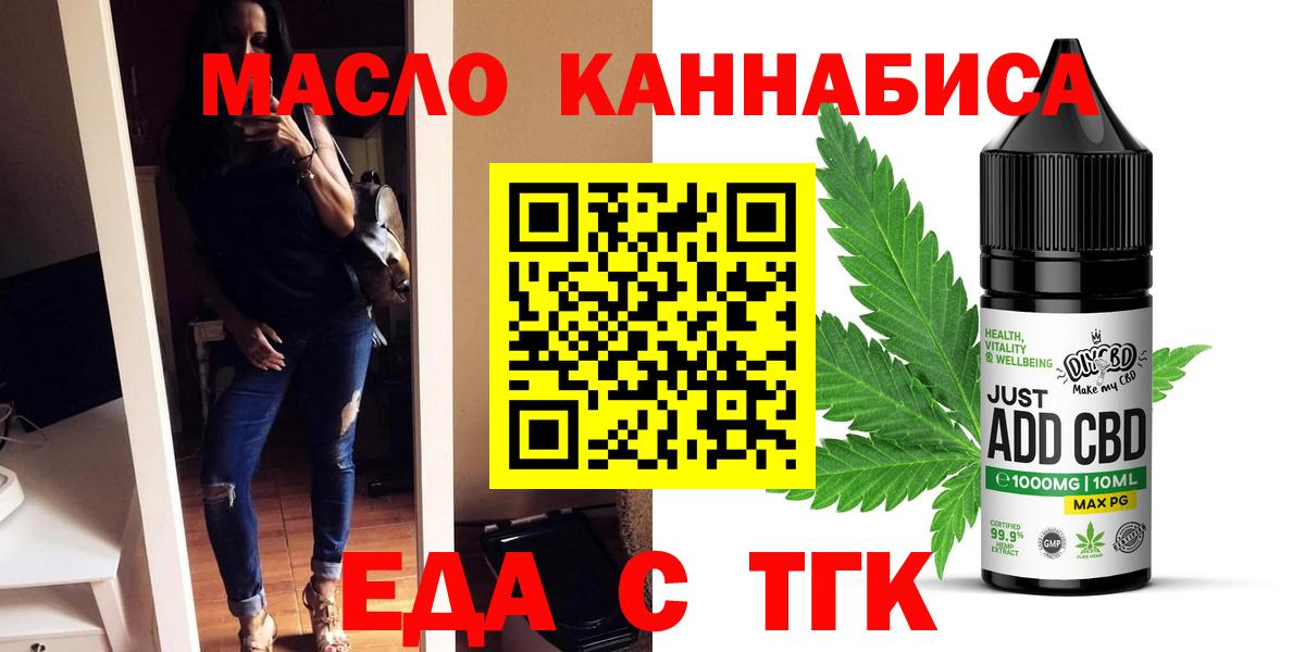 Серов  Печенье с ТГК марихуана  Вход с VPN 