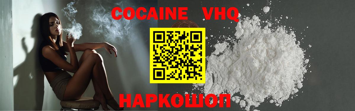 Кокаин Fish Scale Серов