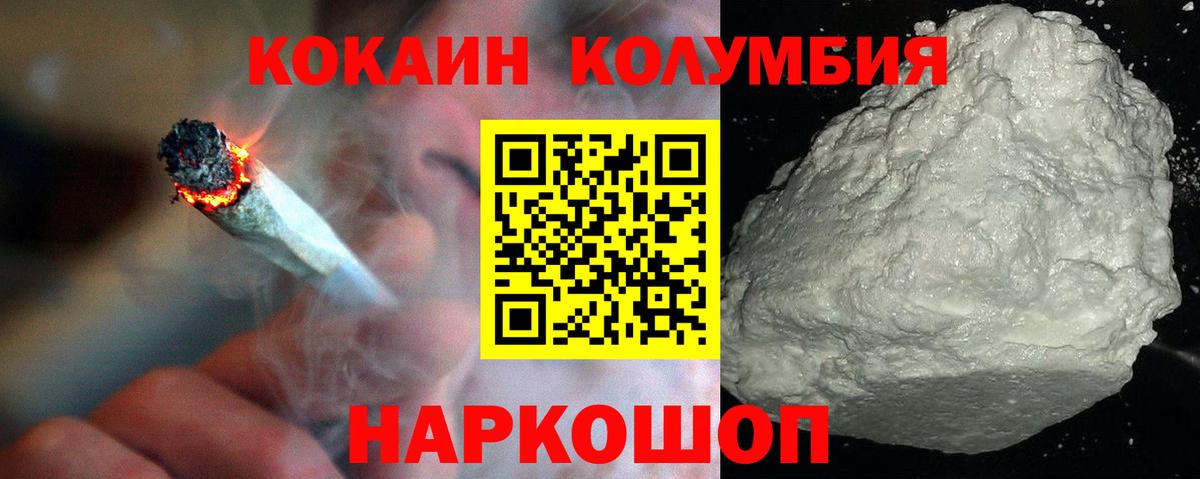 Серов  КОКАИН Эквадор  Вход с VPN 