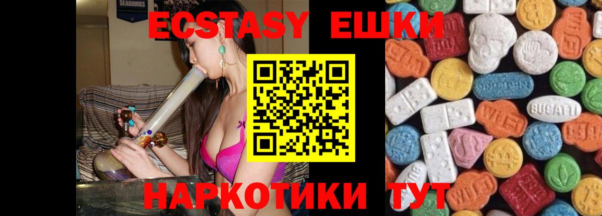 Серов  Ecstasy 99%  ЭКСТАЗИ MDMA  Вход с VPN 