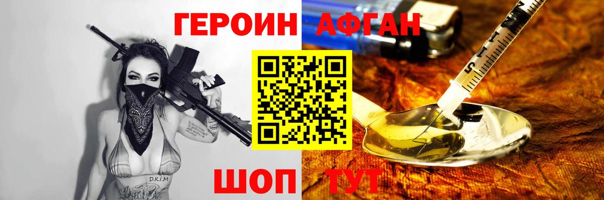 Серов  ГЕРОИН Heroin  Вход с VPN 