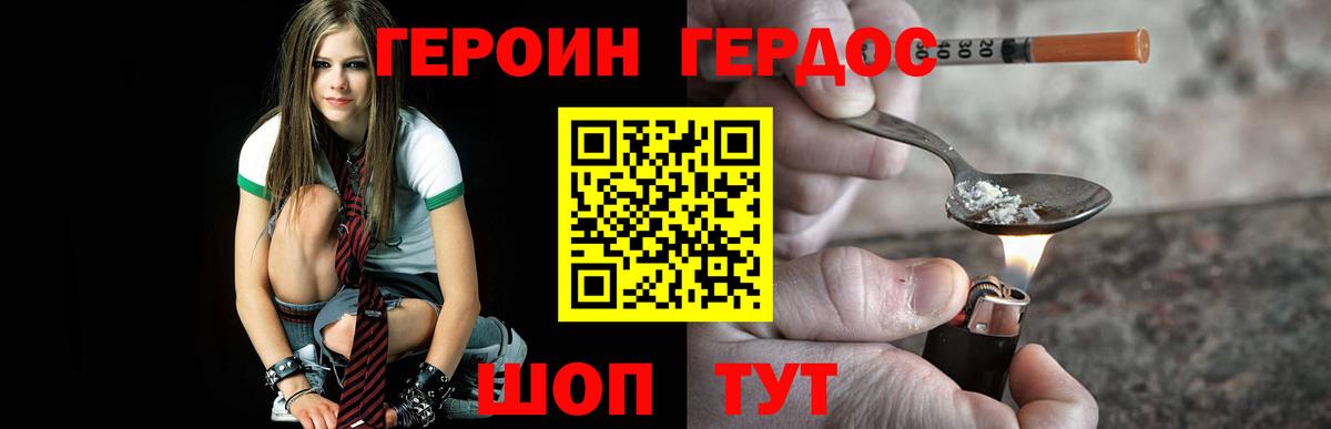ГЕРОИН Афган Серов