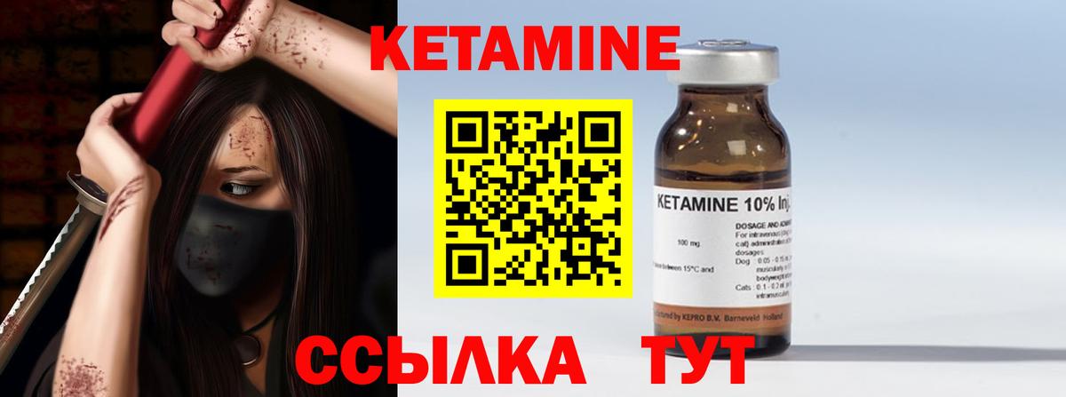 КЕТАМИН VHQ  Вход с VPN  Кетамин ketamine  Серов 