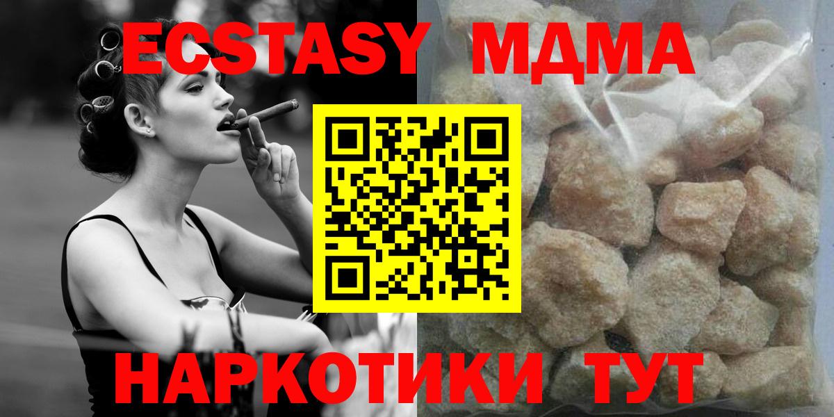 MDMA crystal  Вход с VPN  Серов  MDMA  MDMA crystal 