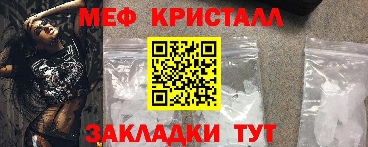 даркнет сайт  Вход с VPN  МЕФ  Серов  Мефедрон мука  Меф мука 
