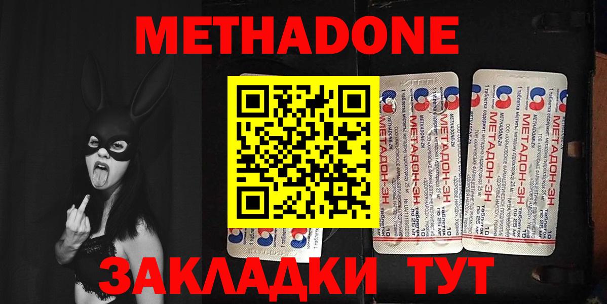 МЕТАДОН мёд  блэк спрут tor  это формула  Серов  Вход с VPN  МЕТАДОН VHQ 