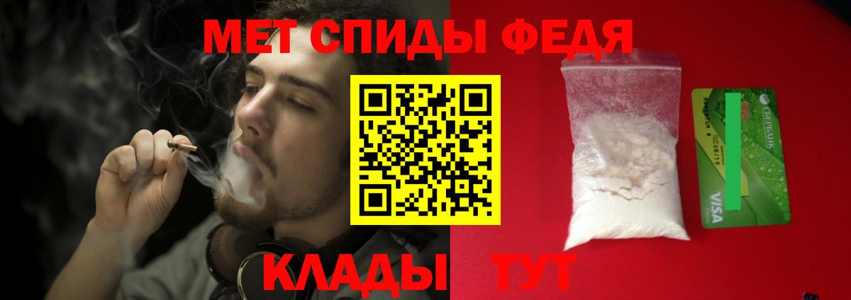 Метамфетамин мет Серов